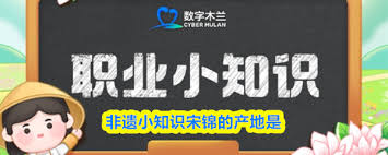 宋锦的产地是哪里