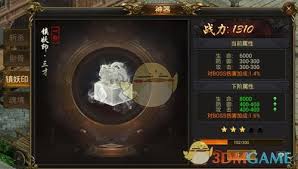 龙皇传说官爵系统怎么玩