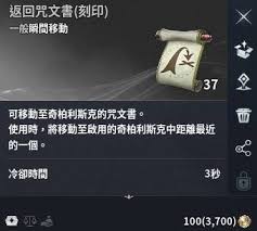 永恒之塔2消耗品怎么介绍