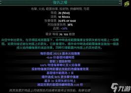 流放之路催化剂是什么