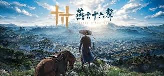 燕云十六声清河鳏居奇事奇遇怎么做