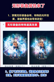 dnf手游无形装备可以穿戴几件