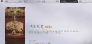 燕云十六声河西神秘借条奇遇怎么做