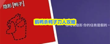 鹅鸭杀中鸭子如何刀人