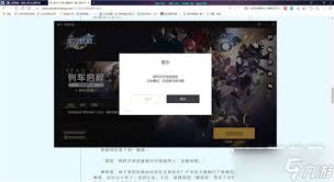 崩坏星穹铁道虚构关卡校验失败如何解决