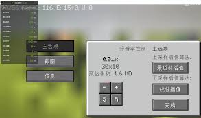 我的世界分辨率怎么调