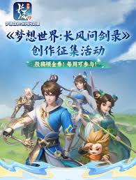 梦想世界长风问剑录追赶机制是什么
