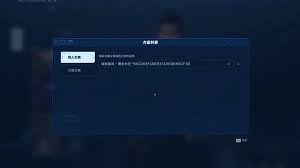 逆战未来方案分享码怎么使用