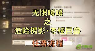 无限暖暖破破的宝物任务如何完成