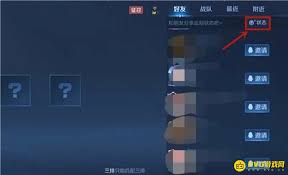 王者荣耀如何发布王者状态