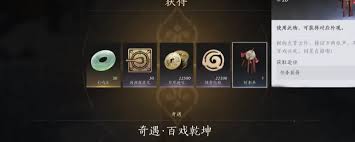 燕云十六声河西杀马记奇遇怎么做
