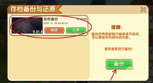 迷你世界如何备份他人地图