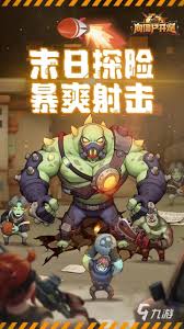 向僵尸开炮天空秘境平民抽卡值不值