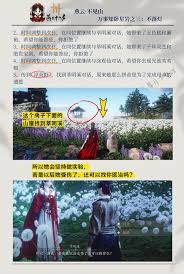 燕云十六声万事知之三不落灯任务如何做