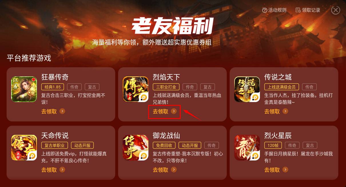 红色沙漠雷电项链怎么获取