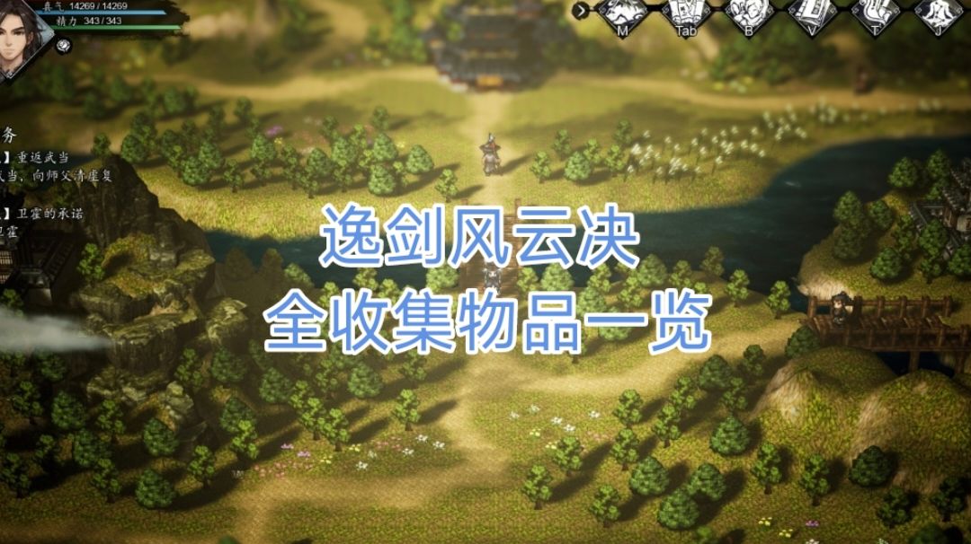 逸剑风云决手机版如何获取煤炭