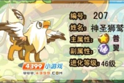 洛克王国世界皇家狮鹫如何搭配技能