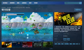 银河狂徒在哪下载