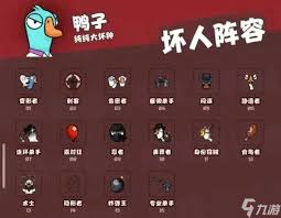 鹅鸭杀手游八人拼刀局怎么玩