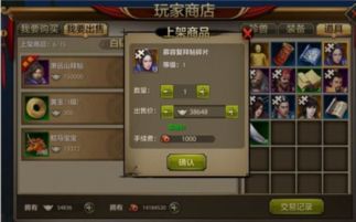 哪个天龙八部账号交易平台好