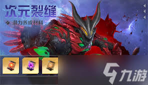 奥特曼光之战士次元裂缝关卡通关方法