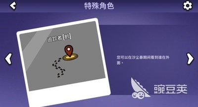 鹅鸭杀手游跟踪者技能是什么