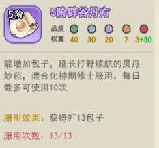 灵画师包子有什么作用