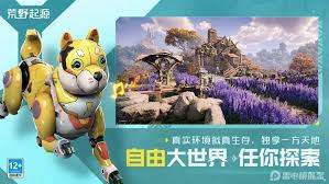 荒野起源什么时候上线