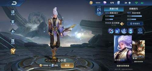 王者荣耀世界元流之子怎么培养