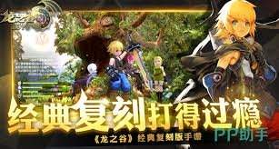 龙之谷世界春味寻踪活动是什么