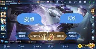 王者荣耀账号如何跨区转移