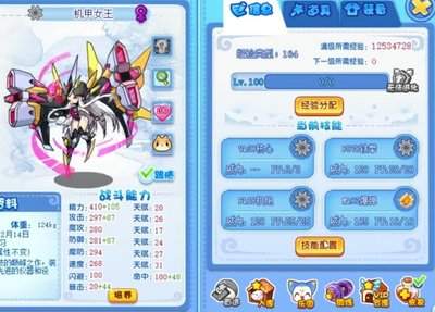 洛克王国世界机械啮合队怎么搭配