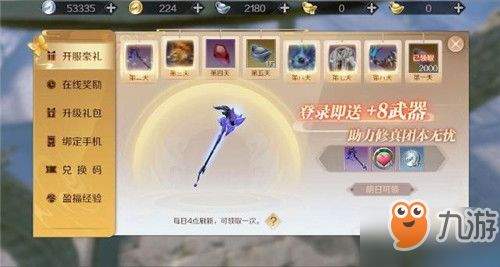 遮天世界手游货币体系怎么玩