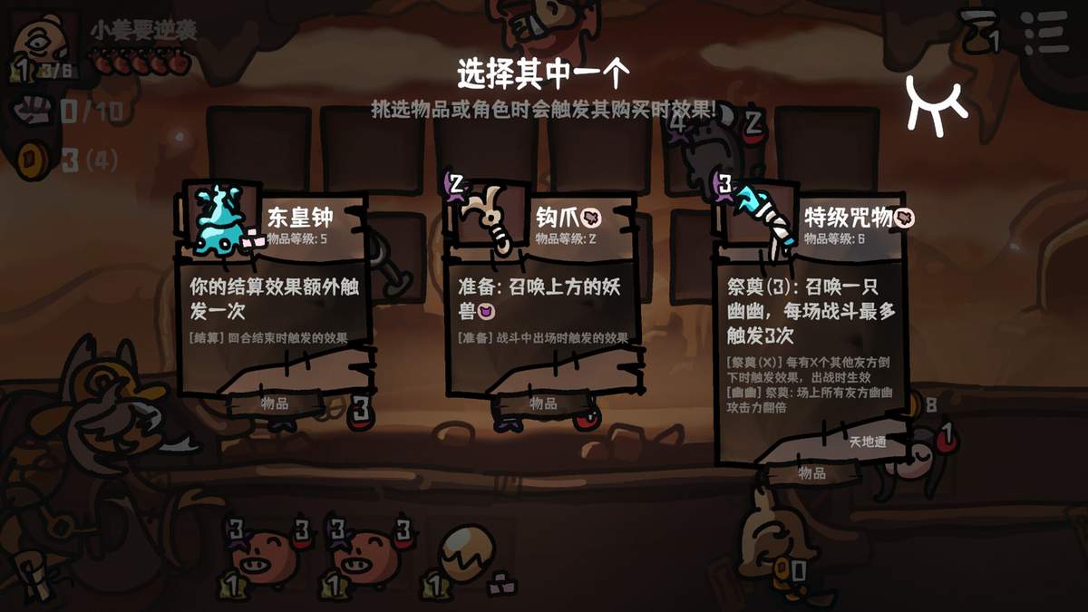 西行乱斗练气宗雷伞流如何搭配