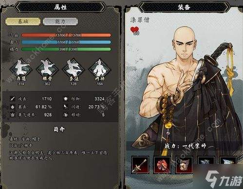 逸剑风云决手机版慕寒梅怎么招募