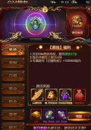 战神霸业传奇游戏福利领取方法