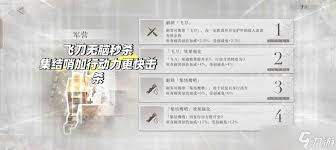 重返未来1999步入影中玩法攻略