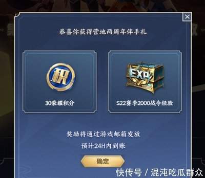 王者荣耀世界开服福利有哪些