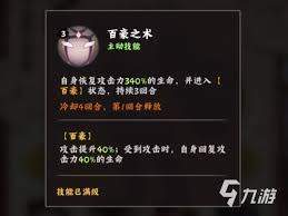 火影忍者木叶高手纲手怎么样