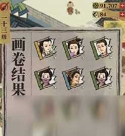 江南百景图卫铄怎么解析