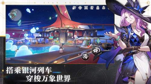 崩坏星穹铁道3周年纪念册领取任务怎么解析