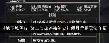 地下城堡4月荒冢通关攻略