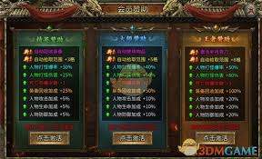 屠龙争霸玩法是什么