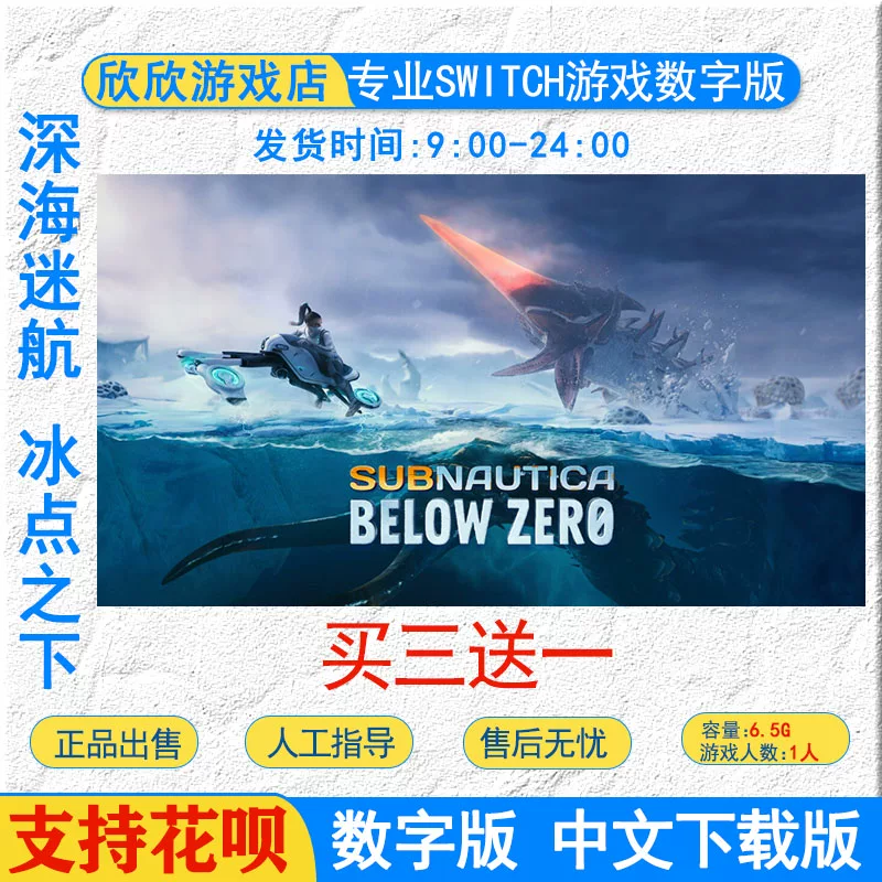 深海迷航冰点之下手游先驱者文物Q59位置在哪