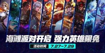 王者荣耀世界春溪漫滩如何全探索收集