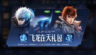 王者荣耀世界曜金色武器皮肤获取方法