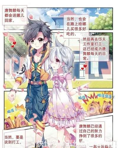 斗罗大陆猎魂世界黄金龙拟态王秋儿怎么介绍