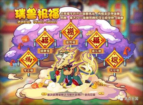洛克王国世界精灵同行如何选择