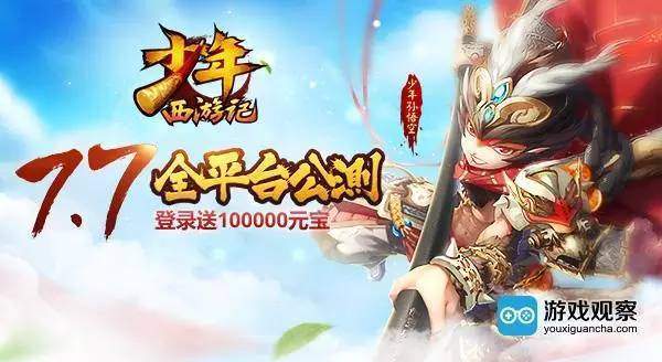 少年西游记手游如何查看少年小青天赋攻略