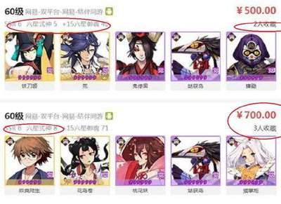 哪里能买到好的阴阳师账号